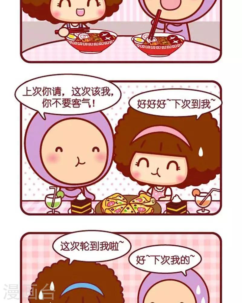第407话 轮流请客-第407话