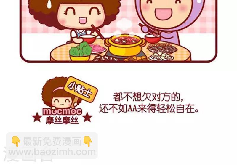 第407话 轮流请客-第407话