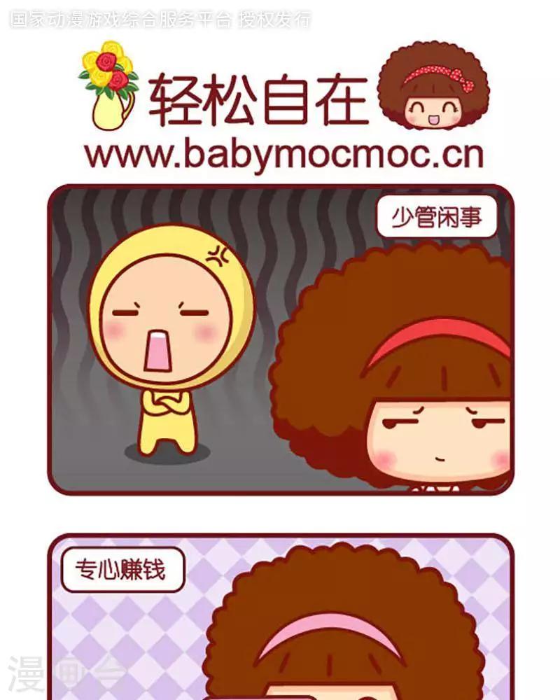 第409话 轻松自在-第409话