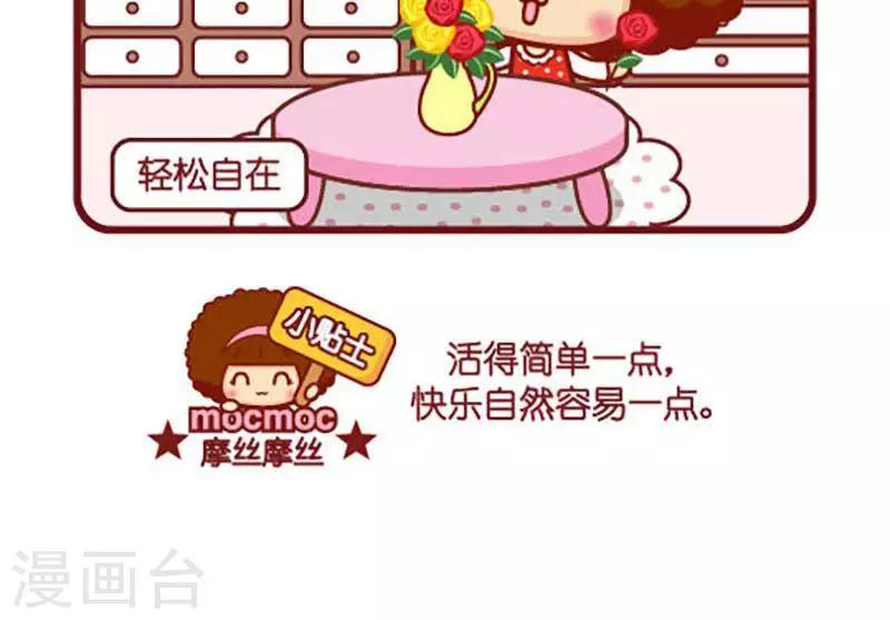 第409话 轻松自在-第409话