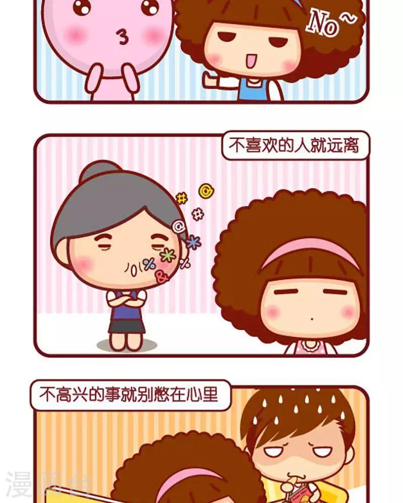 第411话 疼自己-第411话