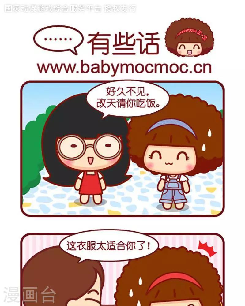 第413话 反驳-第413话