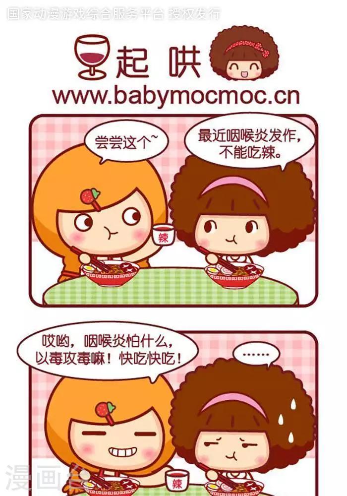 第417话 起哄-第417话