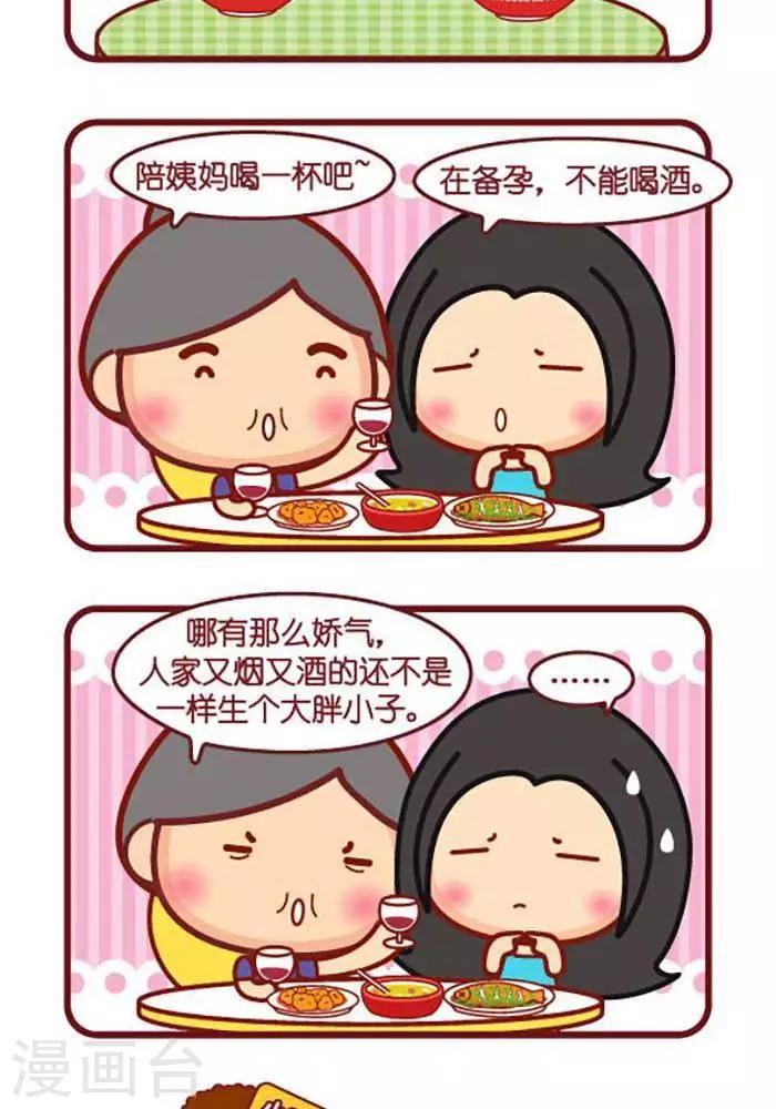 第417话 起哄-第417话
