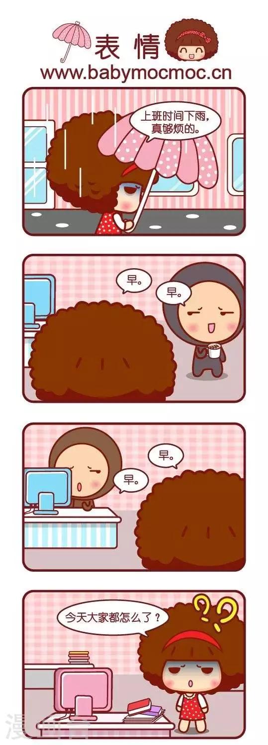 第43话 表情-第43话