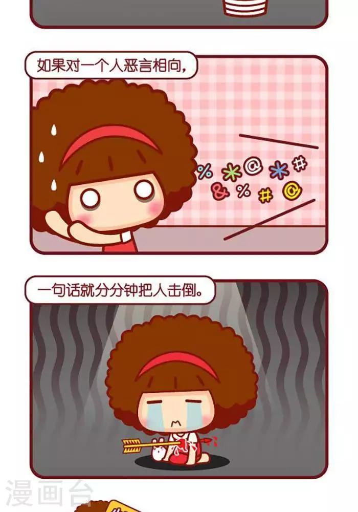 第421话 语言暴力-第421话