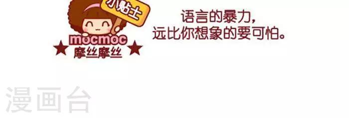 第421话 语言暴力-第421话