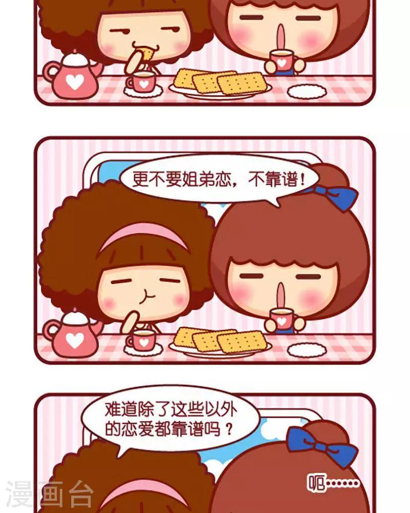 第423话 不靠谱-第423话