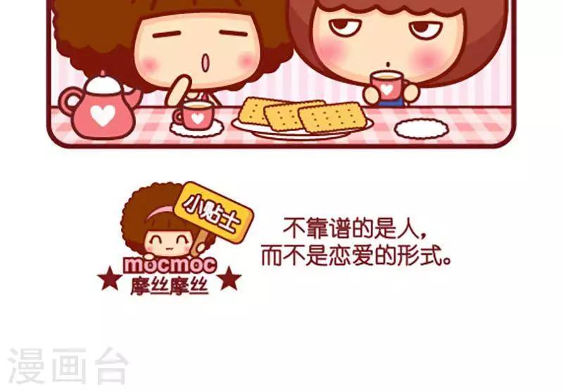 第423话 不靠谱-第423话