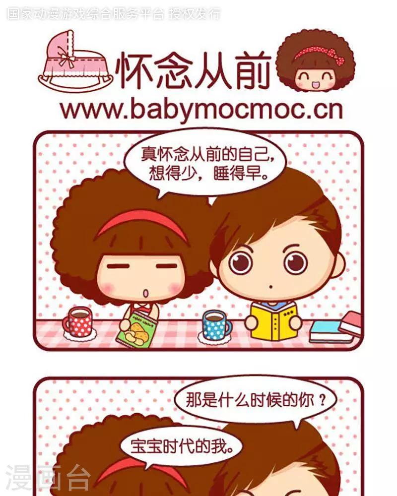 第425话 怀念从前-第425话