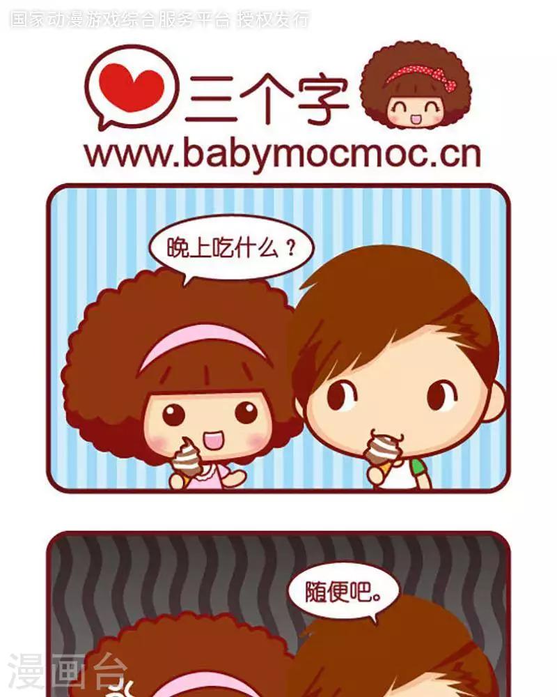 第429话 三个字-第429话