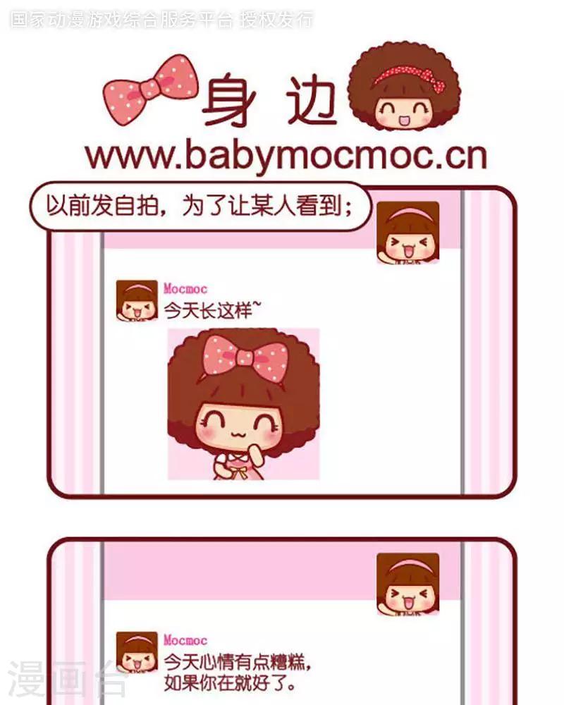 第431话 身边-第431话