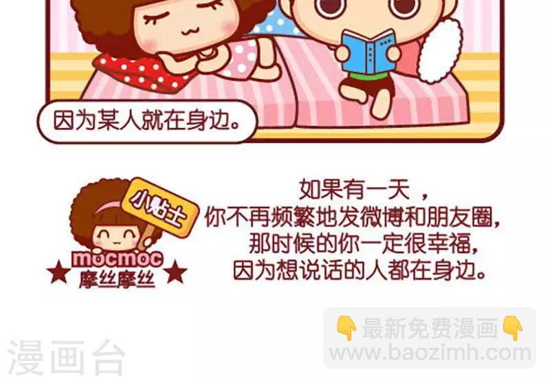 第431话 身边-第431话