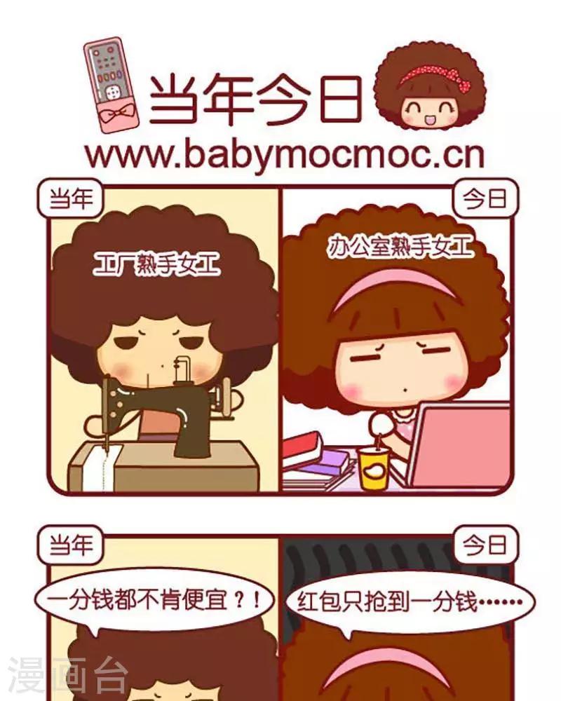 第433话 当年今日-第433话