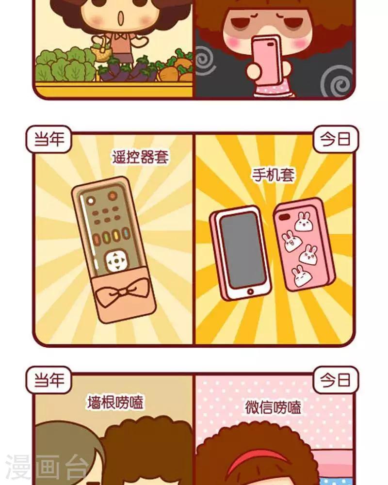 第433话 当年今日-第433话