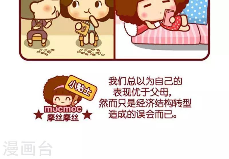 第433话 当年今日-第433话