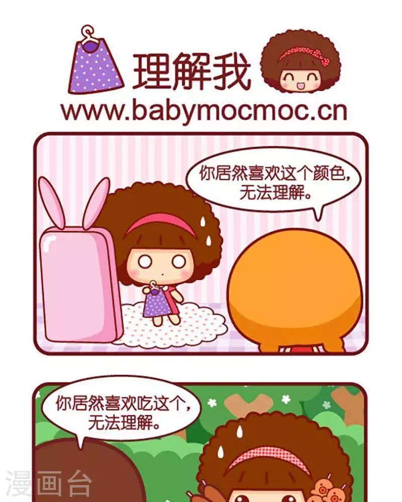 第435话 理解我-第435话