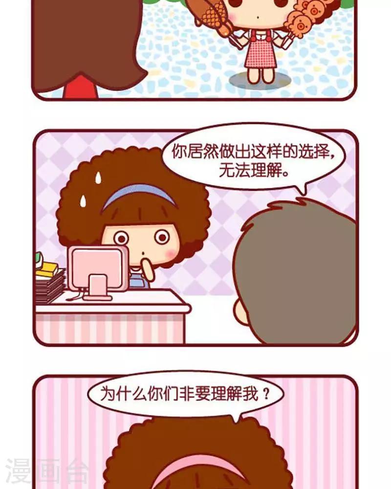 第435话 理解我-第435话
