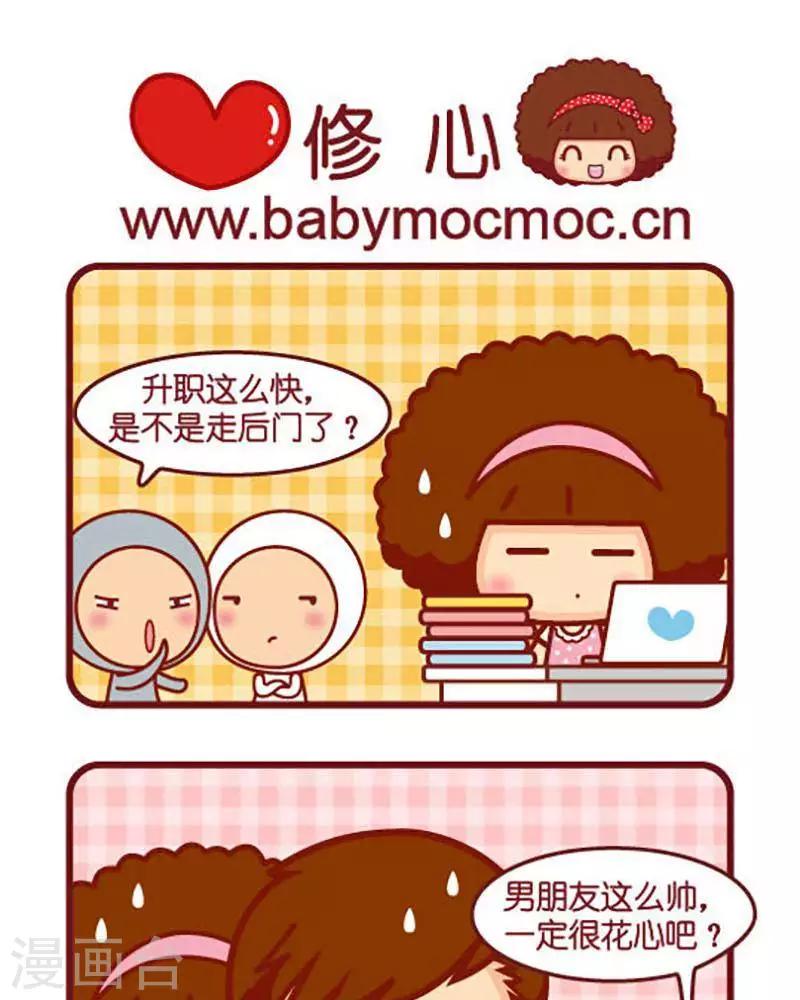 第437话 修心-第437话