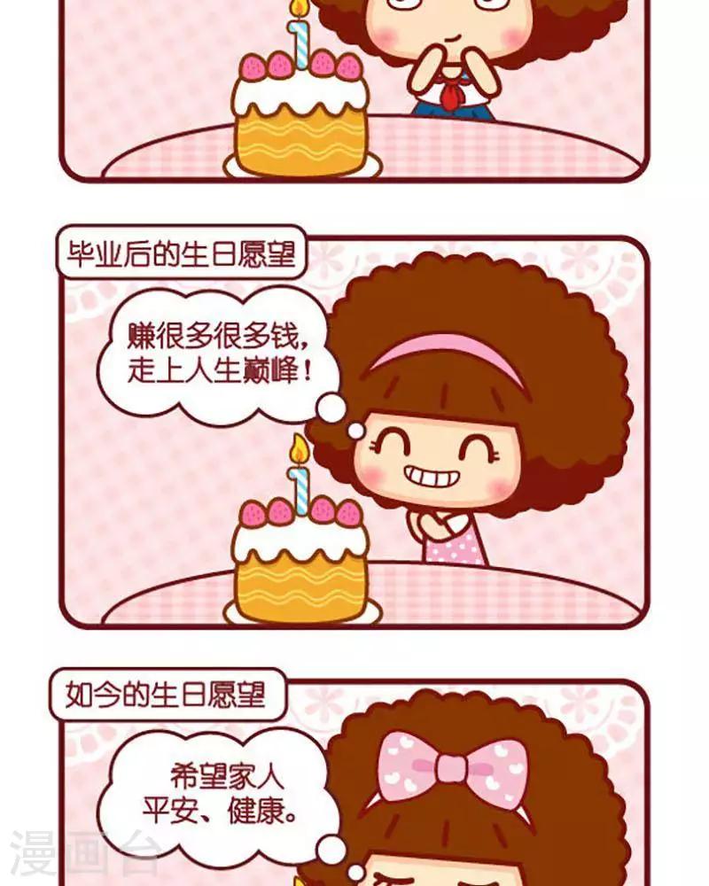 第439话 愿望-第439话