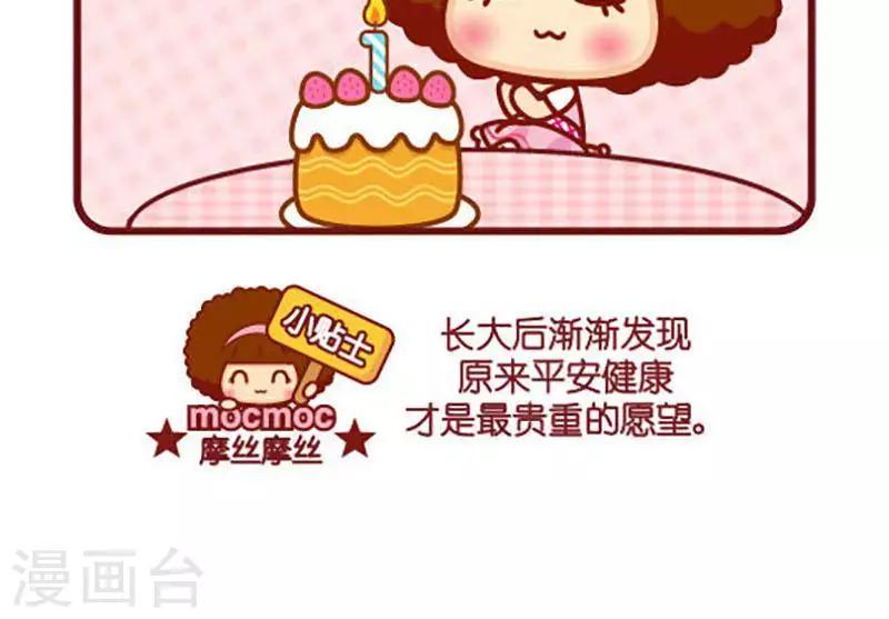 第439话 愿望-第439话