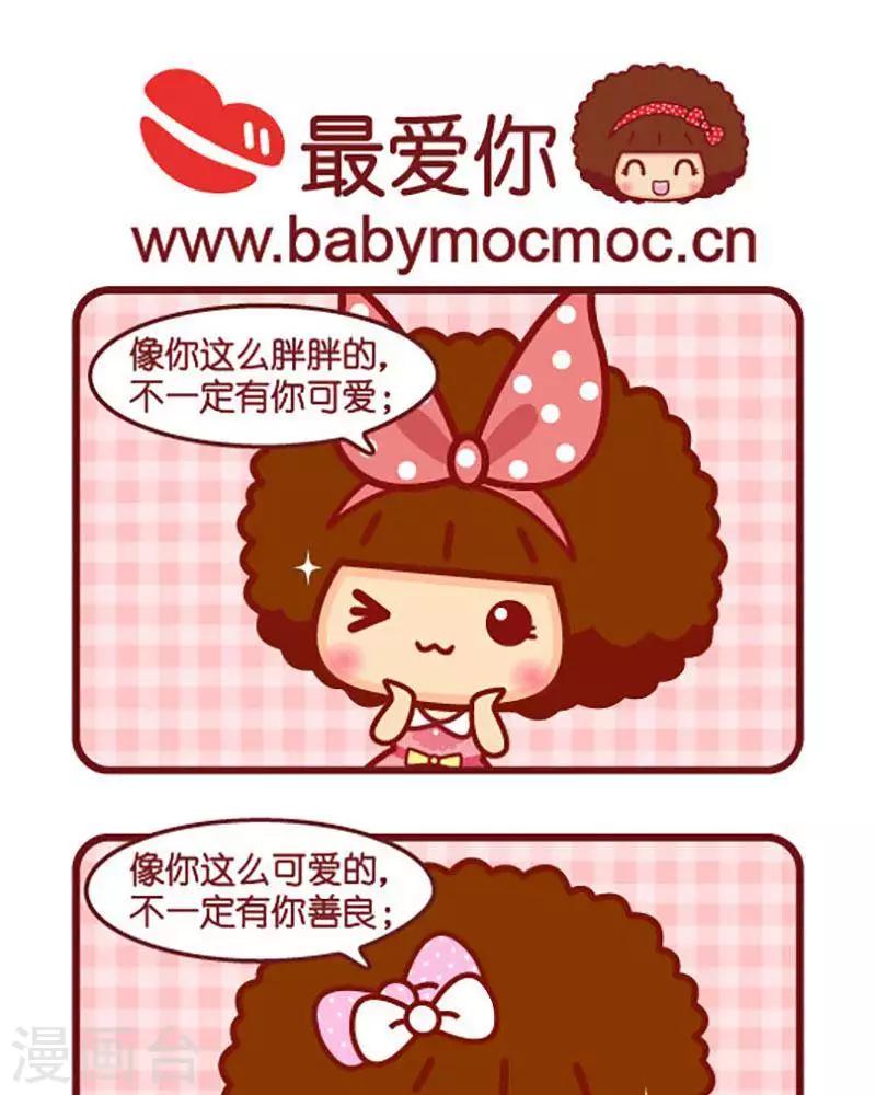 第441话 最爱你-第441话