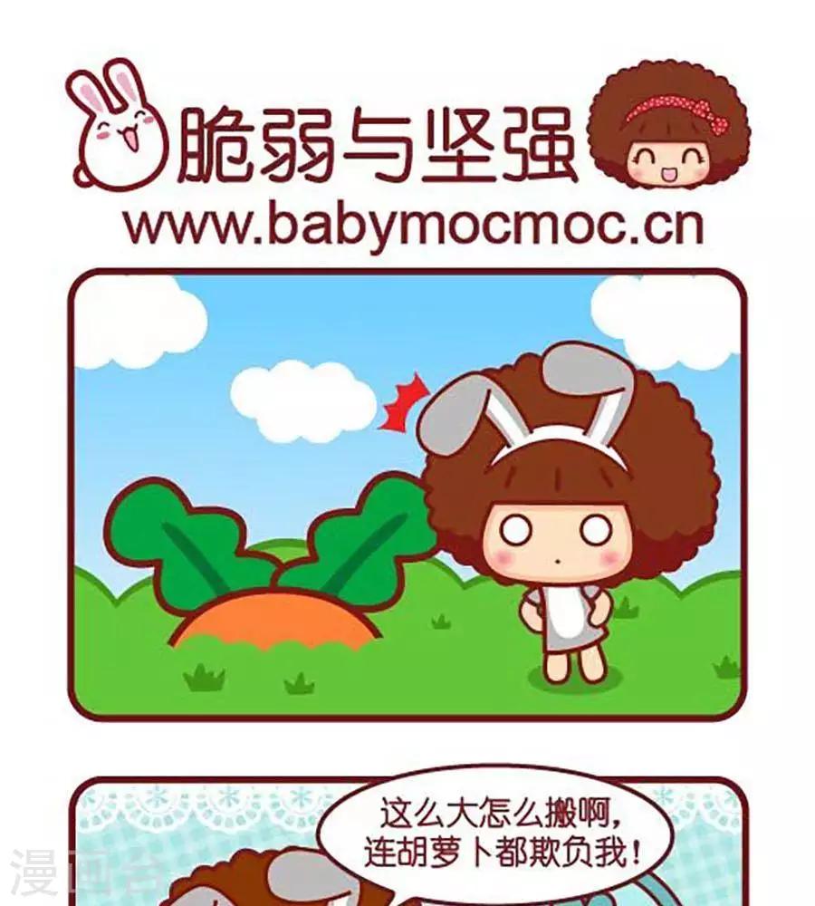 第443话 脆弱与坚强-第443话