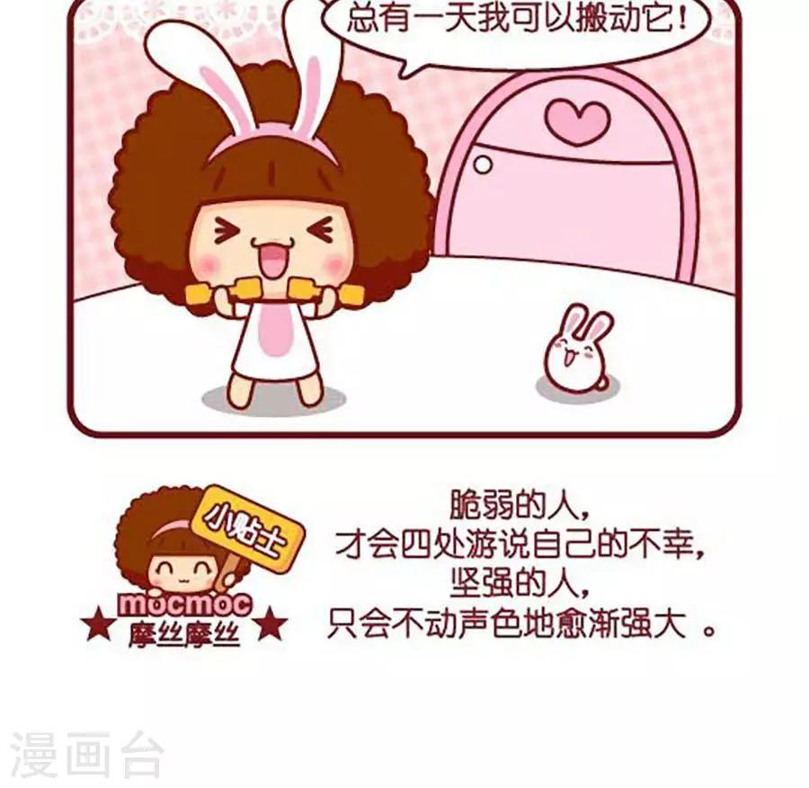 第443话 脆弱与坚强-第443话