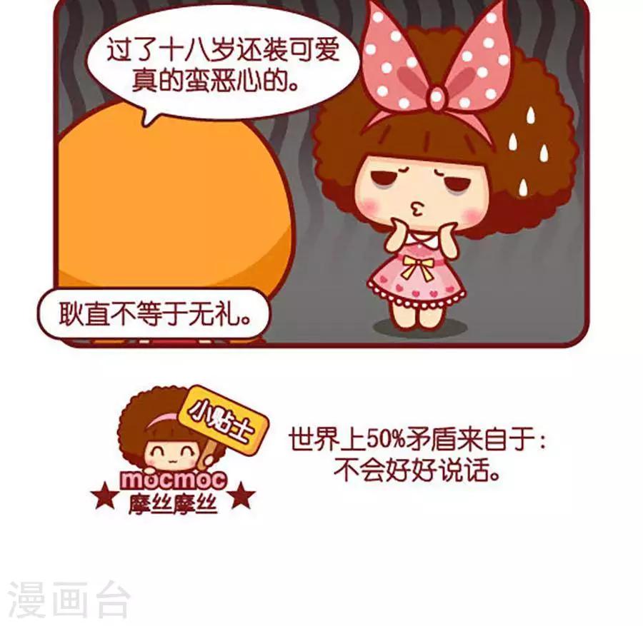第445话 矛盾-第445话