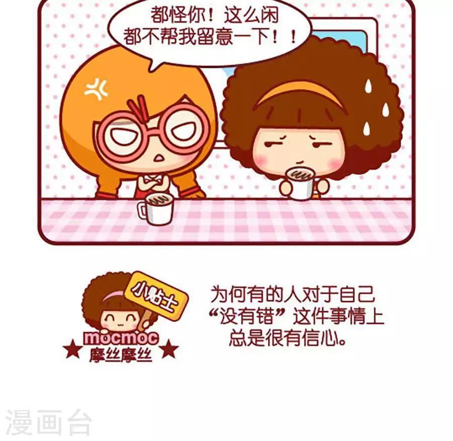第449话 烧糊-第449话