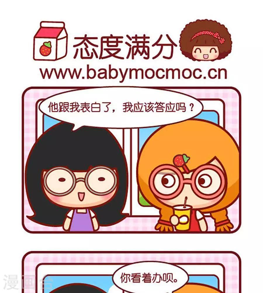 第451话 态度满分-第451话