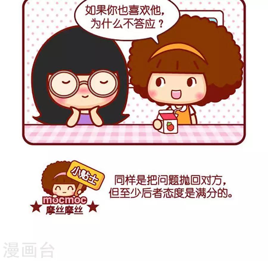 第451话 态度满分-第451话
