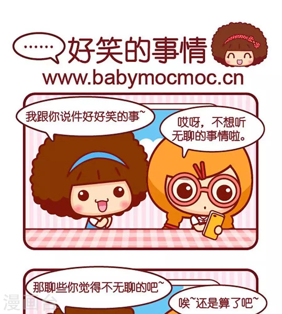 第455话 好笑的事情-第455话
