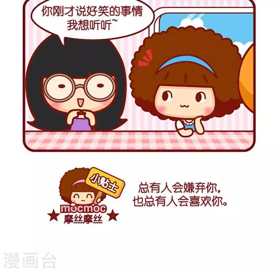 第455话 好笑的事情-第455话