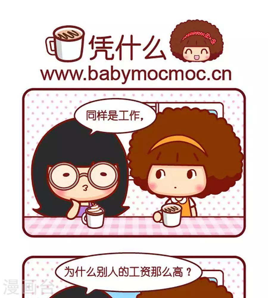 第459话 凭什么-第459话