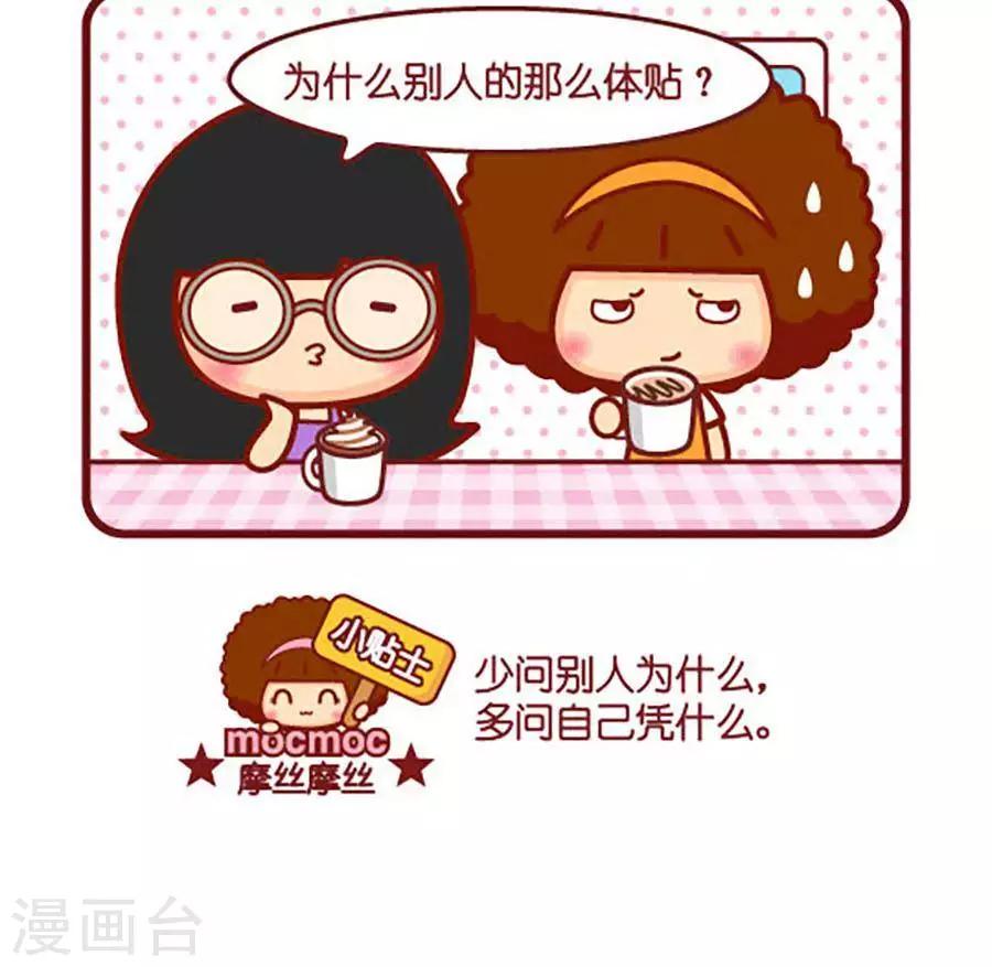 第459话 凭什么-第459话