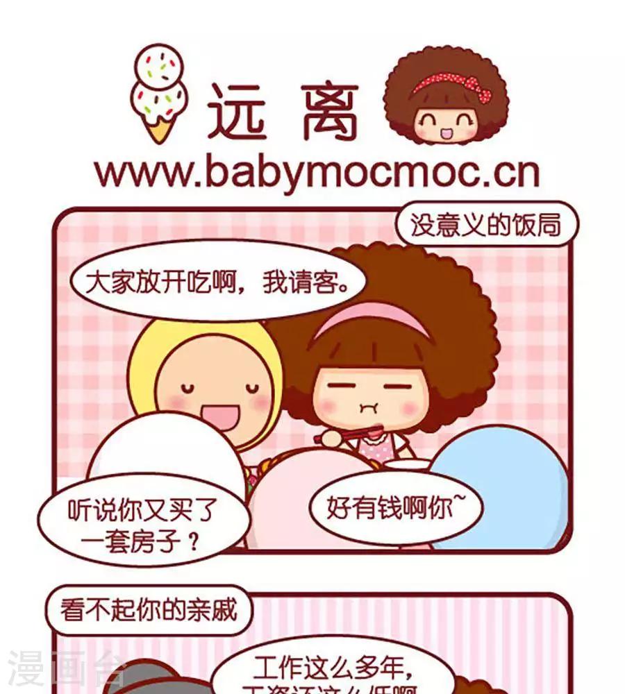 第461话 远离-第461话