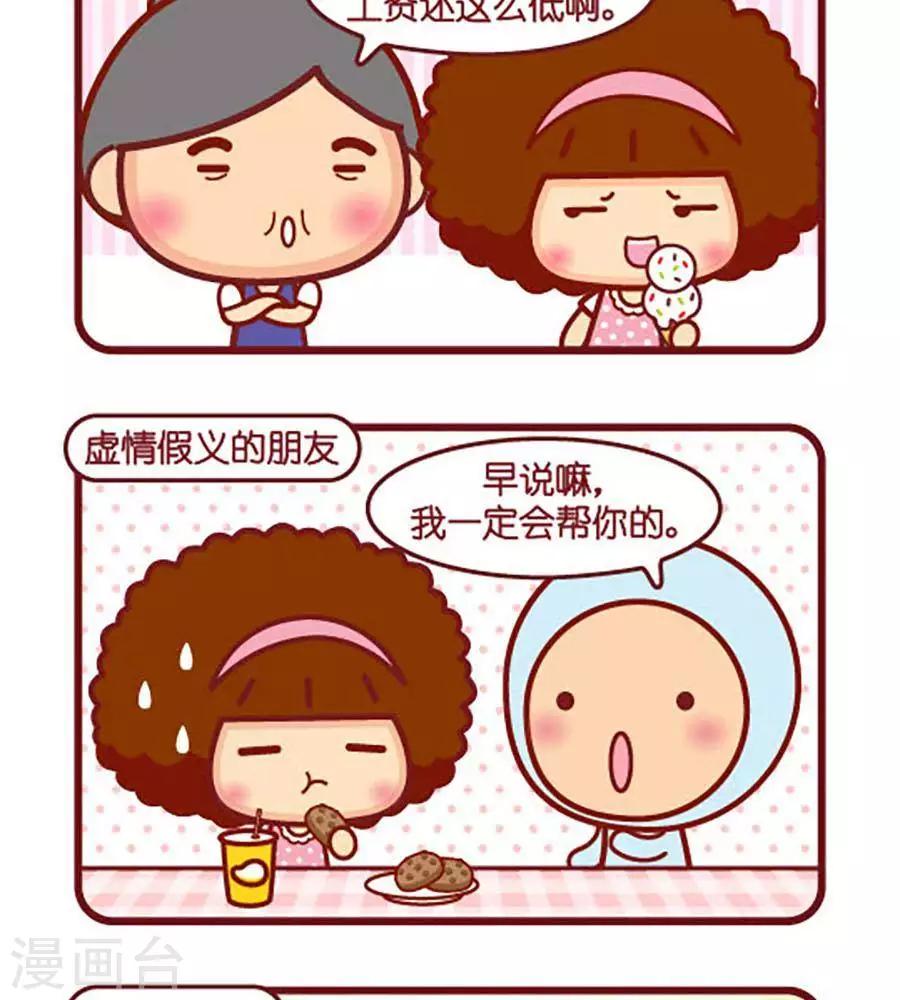第461话 远离-第461话