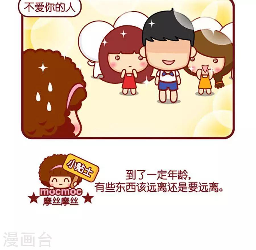 第461话 远离-第461话