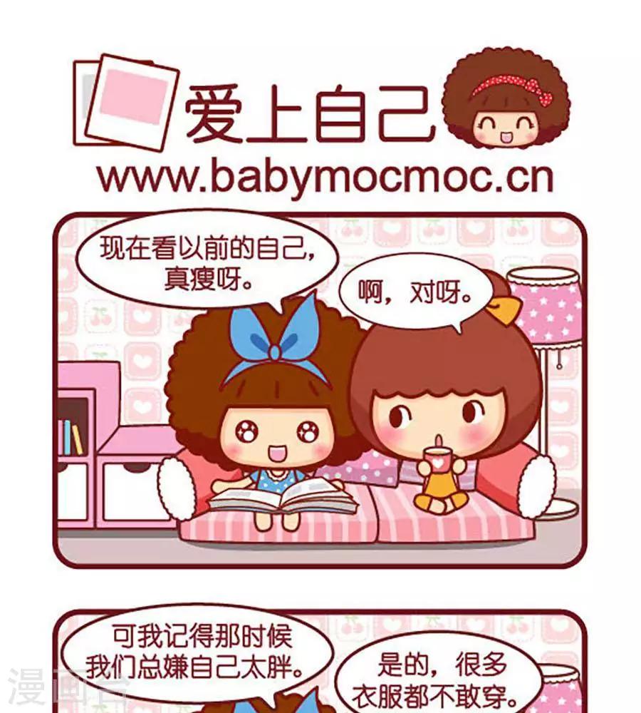 第463话 爱上自己-第463话