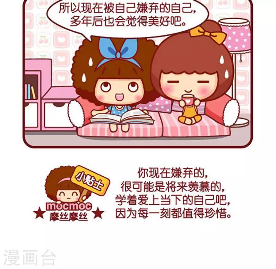 第463话 爱上自己-第463话