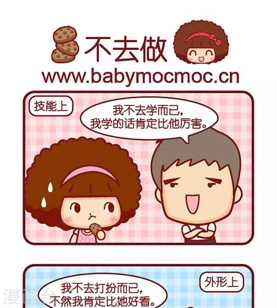 第465话 不去做-第465话