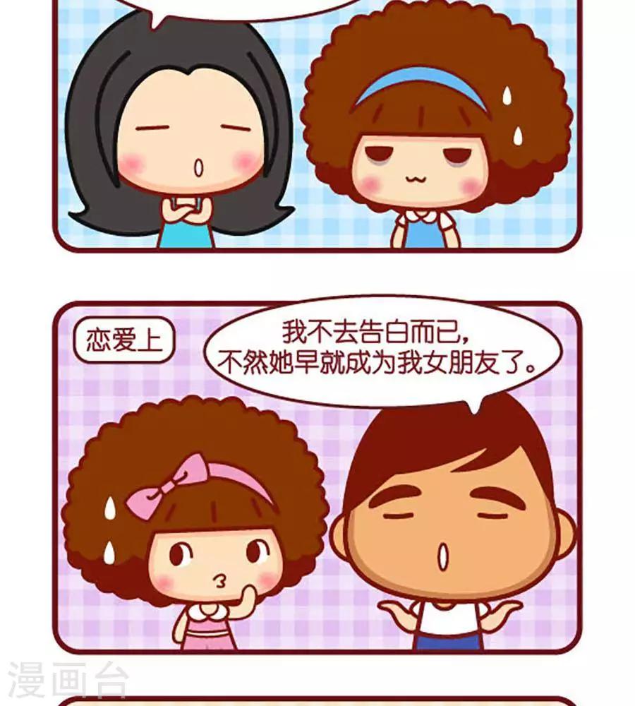 第465话 不去做-第465话