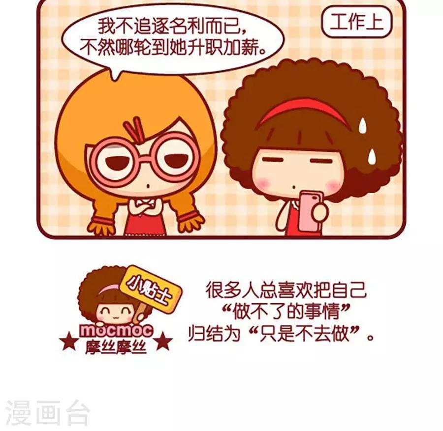 第465话 不去做-第465话