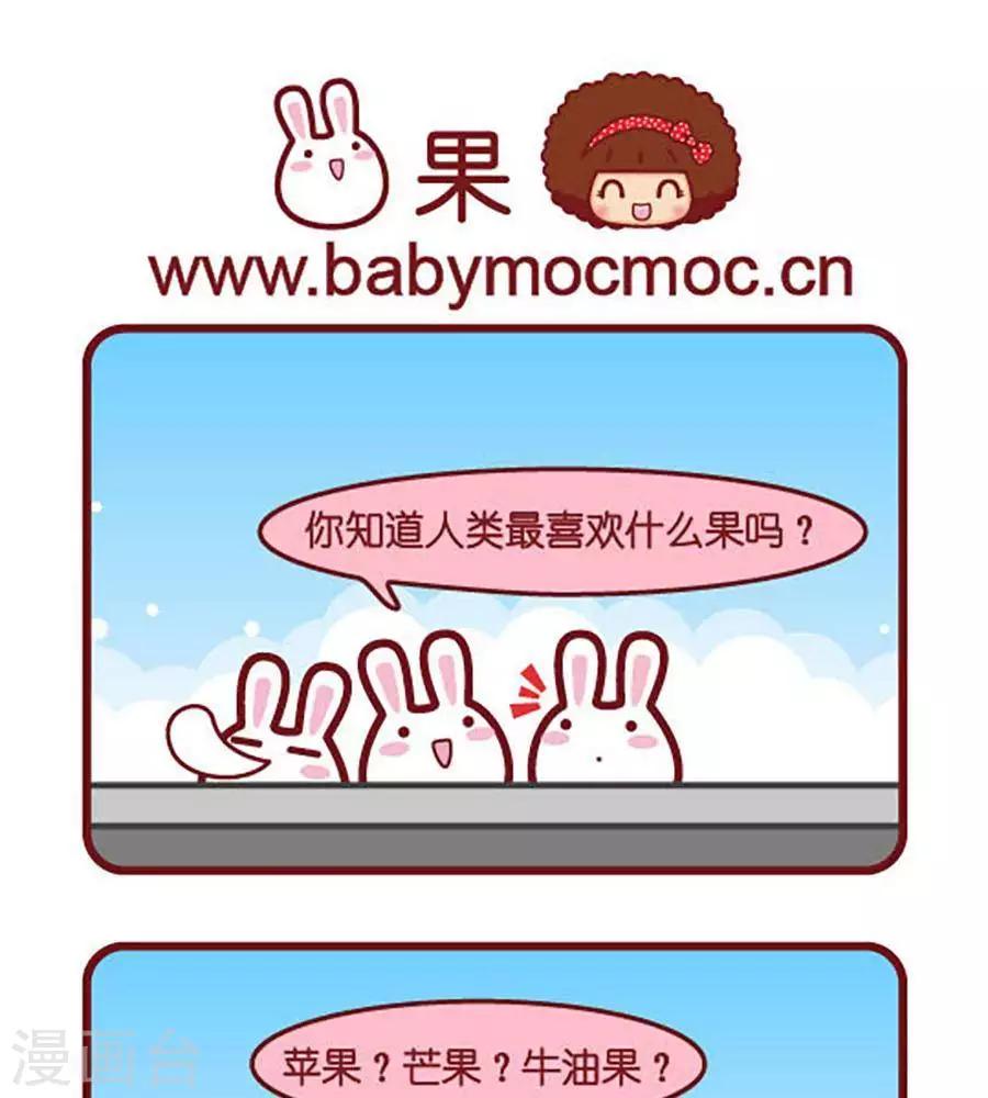 第467话 果-第467话