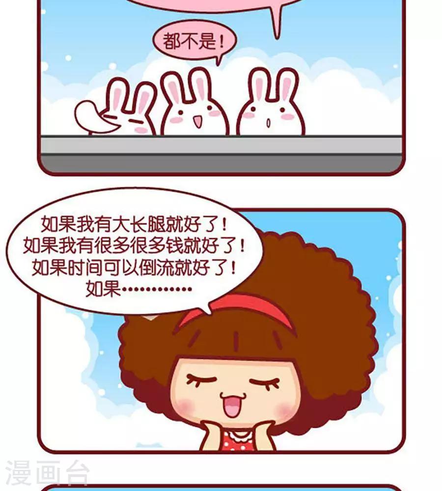 第467话 果-第467话