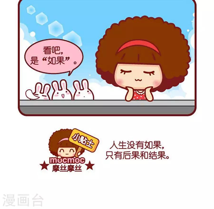 第467话 果-第467话