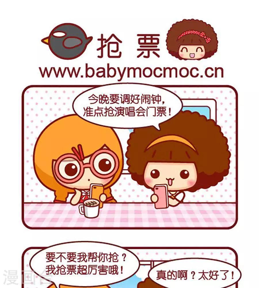 第469话 抢票-第469话