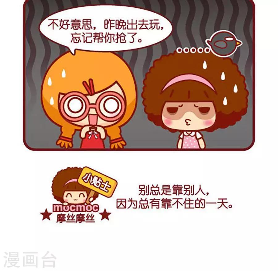 第469话 抢票-第469话
