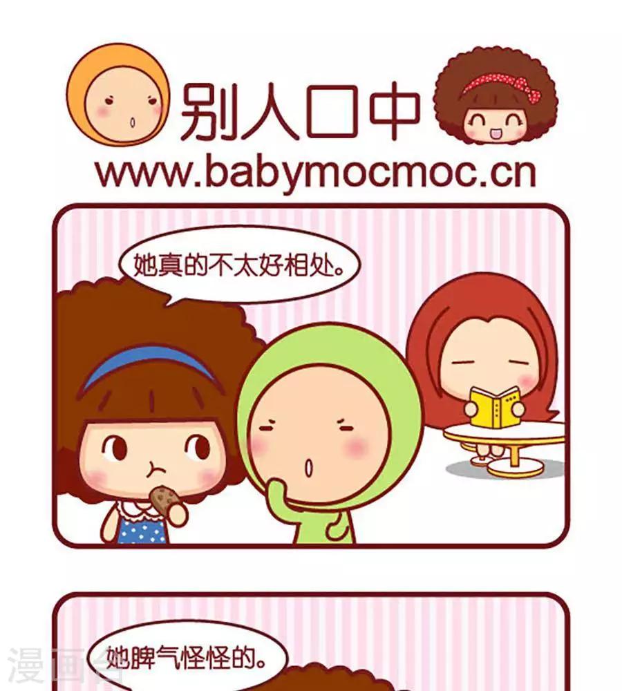 第473话  别人口中-第473话